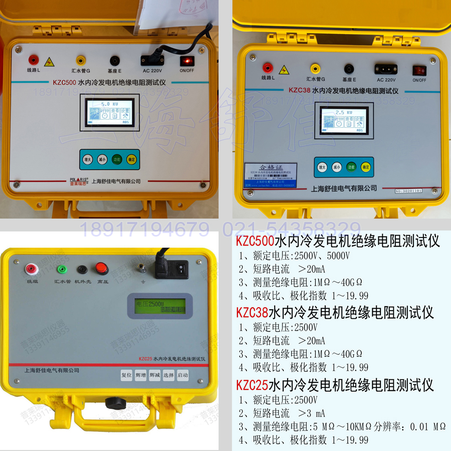 水内冷发电机绝缘电阻测试仪_上海交通大学科技