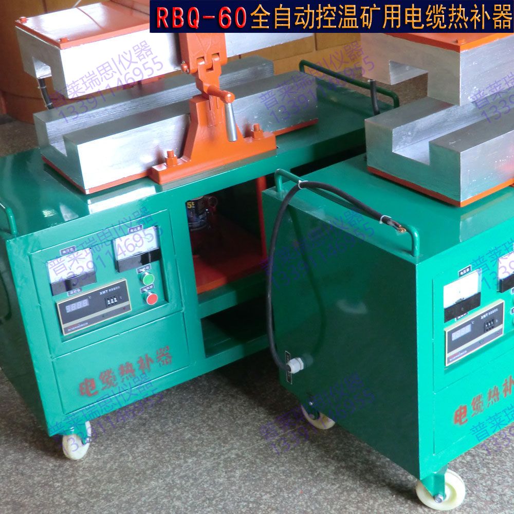 BLQ-600全自动控温电缆热补